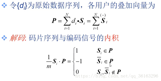 码片序列-3