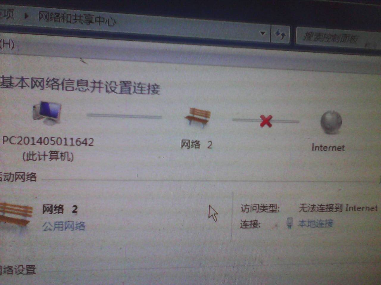路由器有网络但是连不上网  第1张