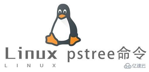Linux中pstree的潜在用途有哪些  第1张