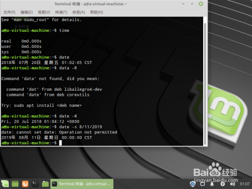 Linux修改时间后重启变回原样怎么解决
