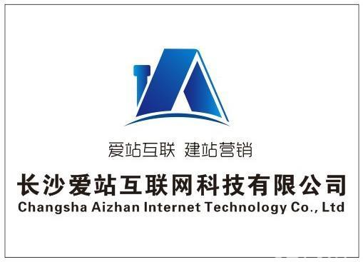 爱站网络科技有限公司  第1张
