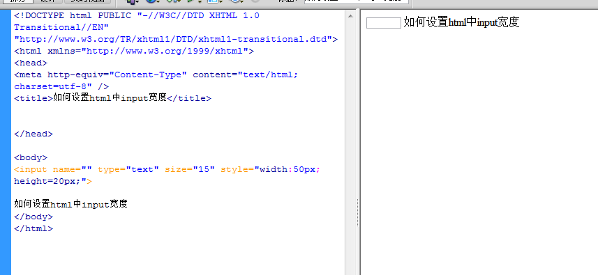 html中怎么设置input的宽度（html input设置宽高）