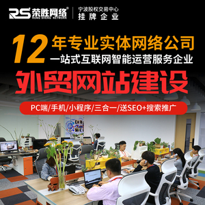 宁波做网站的公司哪家好