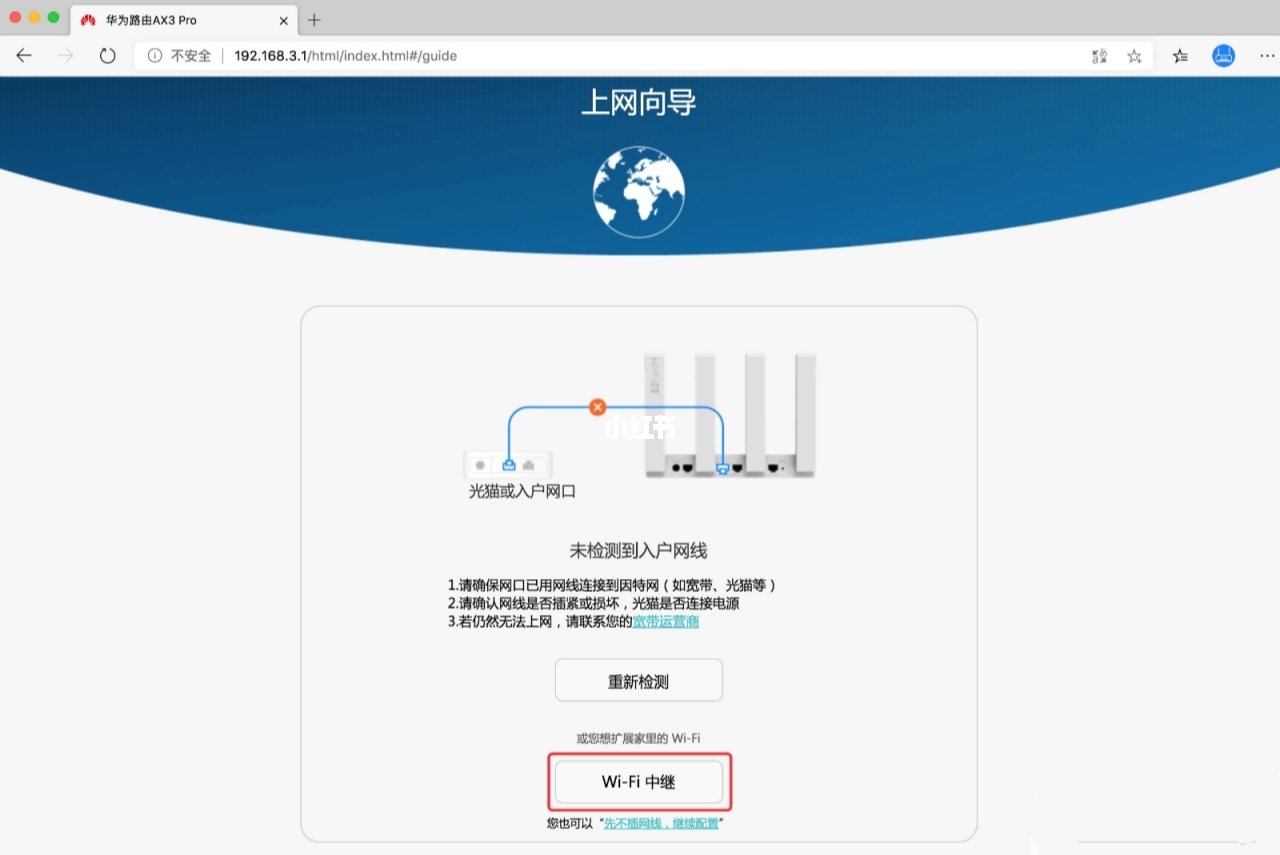 网络增强器换了路由器怎么用