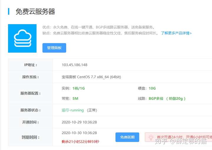 阿贝云服务器怎么样知乎