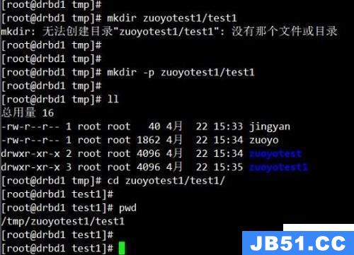Linux如何新建一个文件夹  第1张