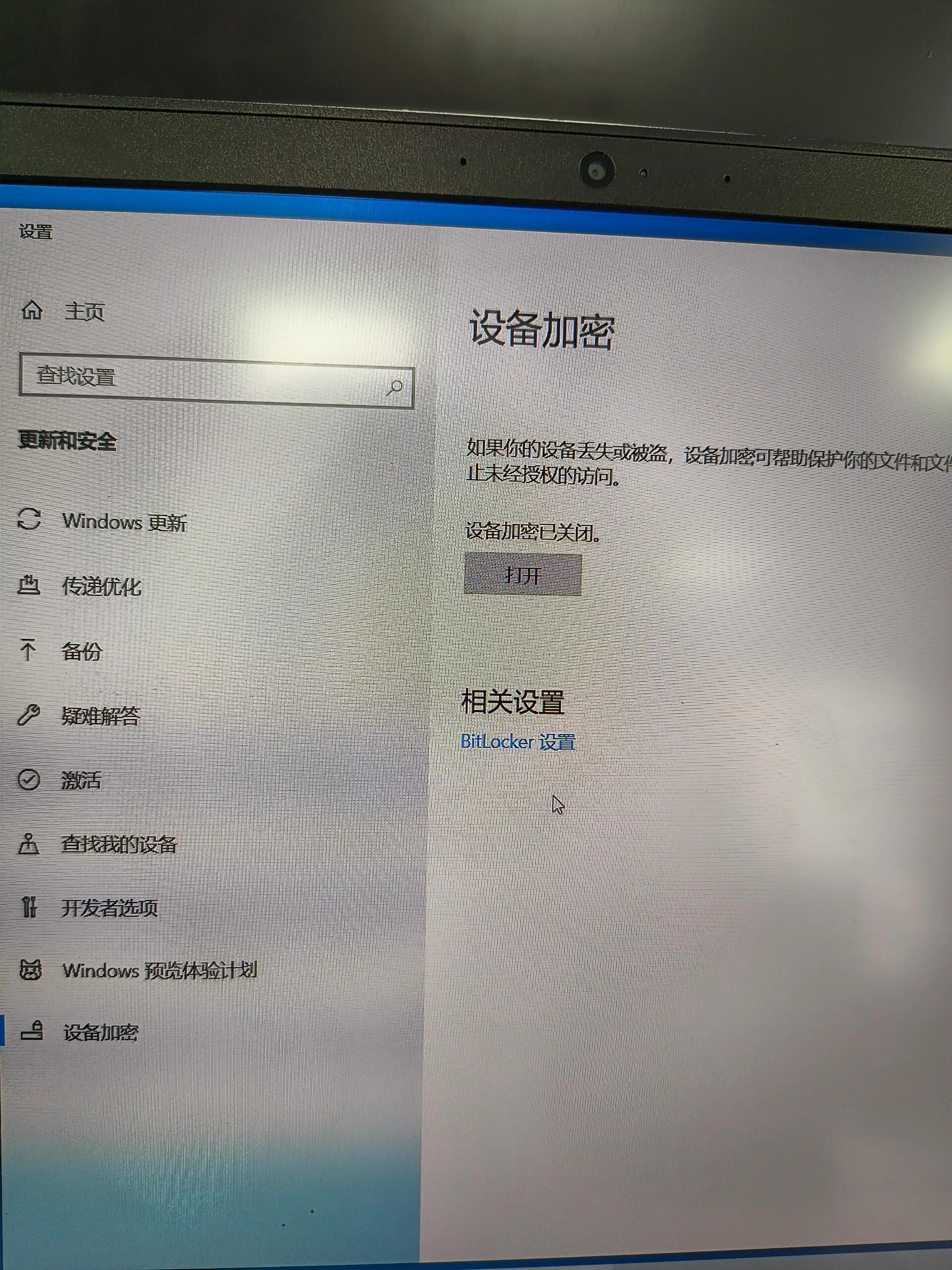 戴尔电脑屏幕锁定怎么解锁啊