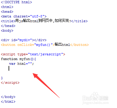 html中js怎么用
