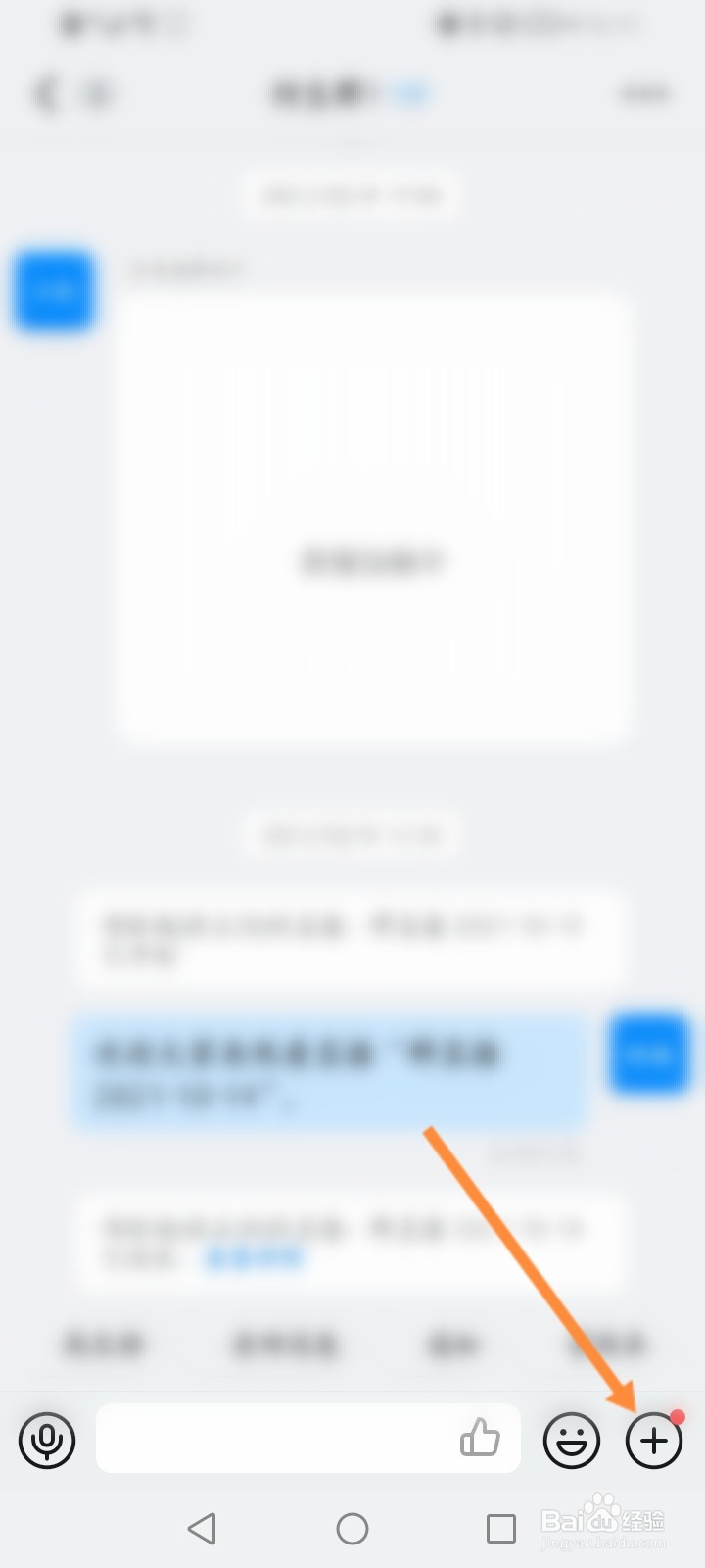 钉钉语音延迟如何解决
