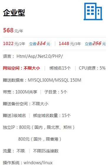 idc虚拟主机租用价格是多少  第1张