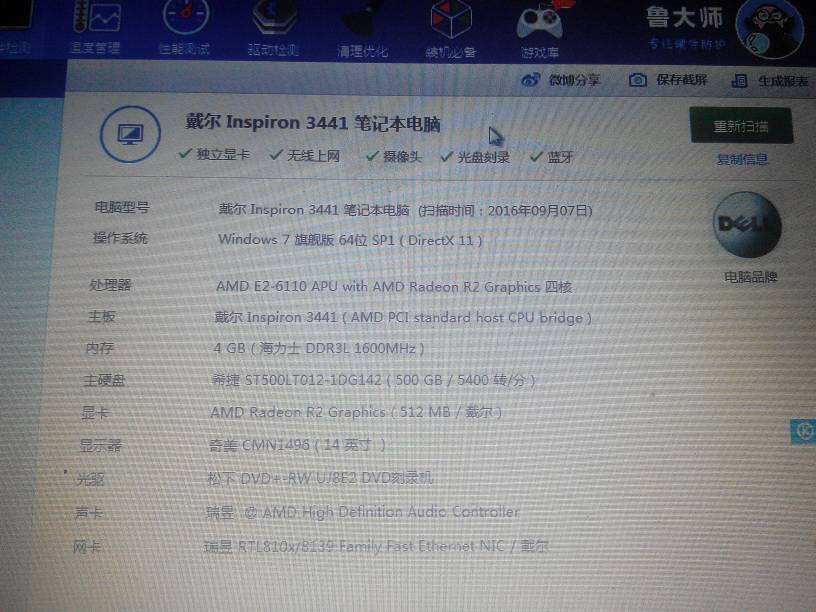 戴尔inspiron14 3421笔记本参数