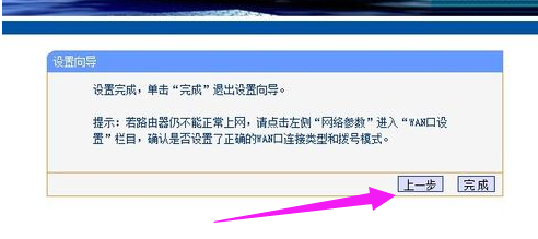 路由器禁止直播网站怎么设置  第1张