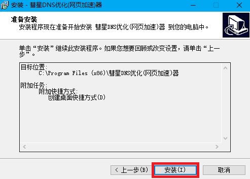 彗星dns优化器是如何优化网络访问速度的,彗星dns优化器优化您的网络访问速度