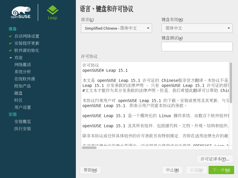 openSUSE支持容器技术吗  第1张