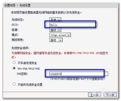 路由器怎么设置无限网络