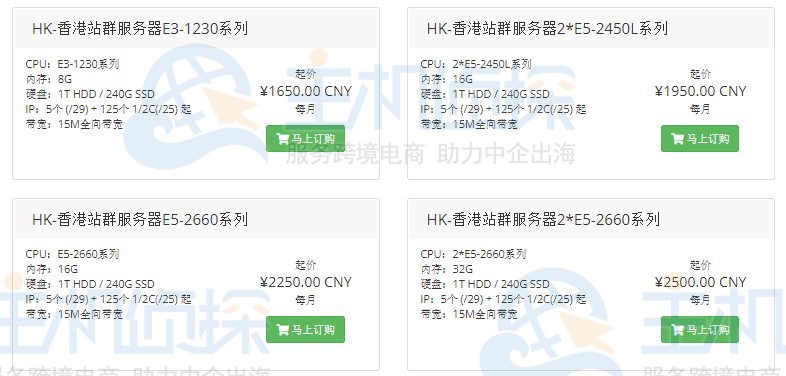 香港游戏服务器租用要多少钱