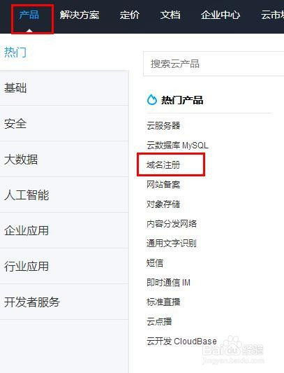 如何购买腾讯云域名,腾讯云提供多少种域名可供购买