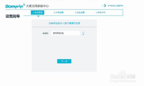 如何设置大麦路由器设置网络电视连接
