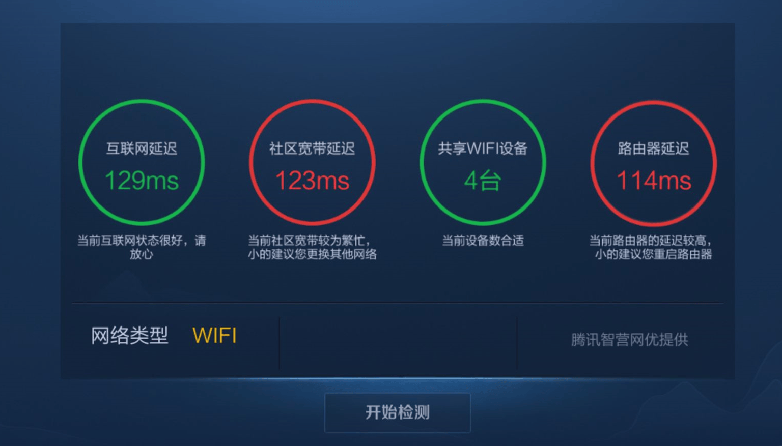 路由器给看视频限速
