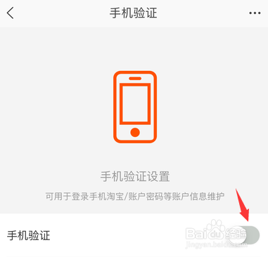 为什么淘宝手登陆手机验证  第1张