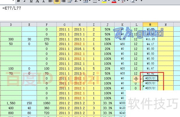 excel为什么10打出来0消失  第1张