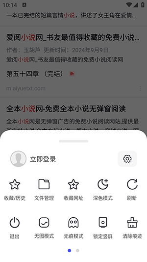 为什么浏览器不能看小说了
