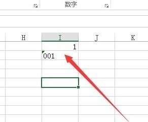 为什么excel表格输入001会变成1
