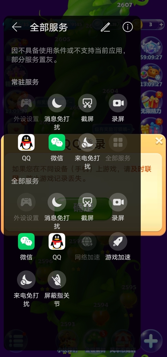 p30屏幕微信为什么显示不全