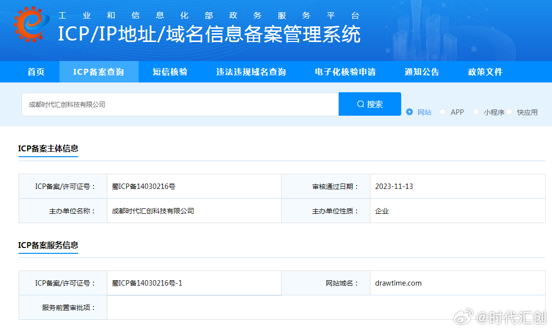 为何要进行icp备案,什么是icp备案  第1张