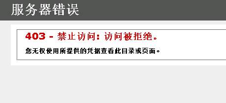 解决服务器报403 966错误的方法 (服务器报403 966错误)