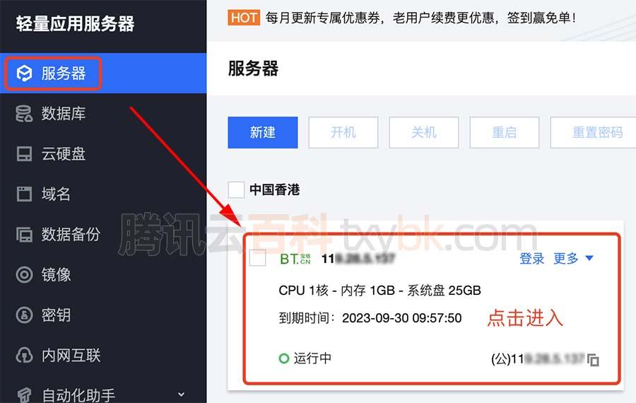 如何远程连接云服务器端口映射  第1张