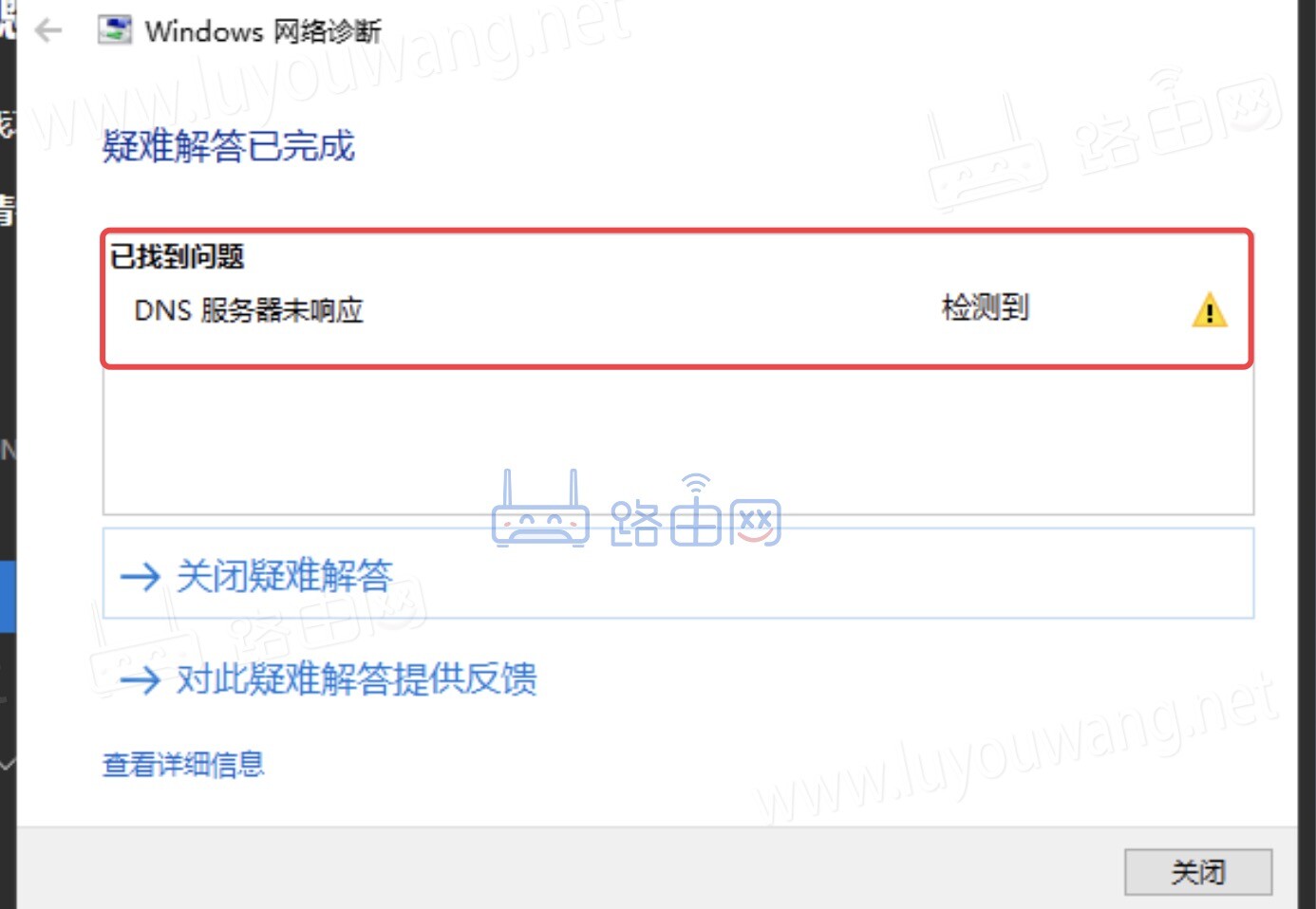 dns连接不了服务器未响应怎么回事