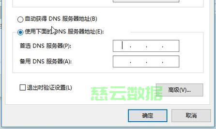 如何卸载dns服务器  第1张