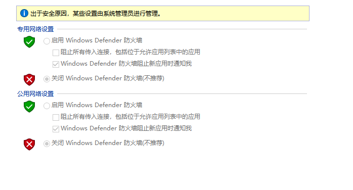 服务器远程协助灰色无法勾选