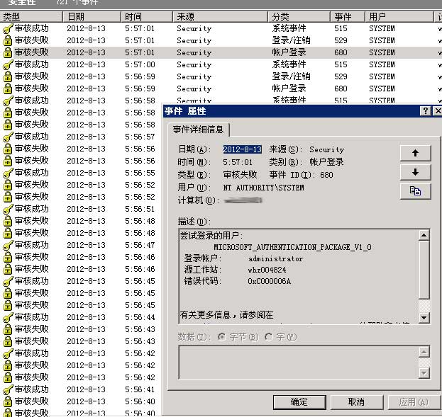 香港服务器如何查看是不是被攻击