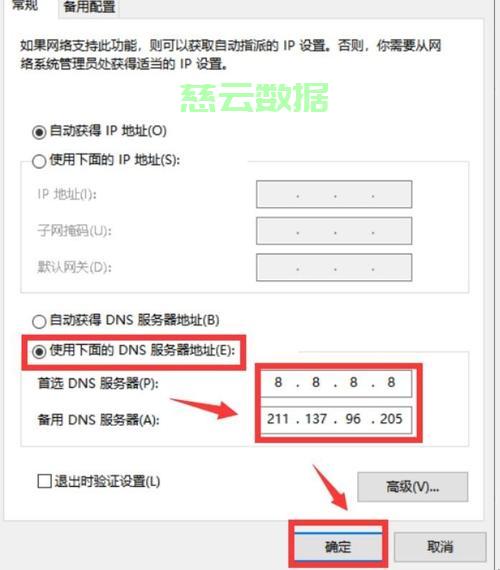 云主机怎么看dns  第1张