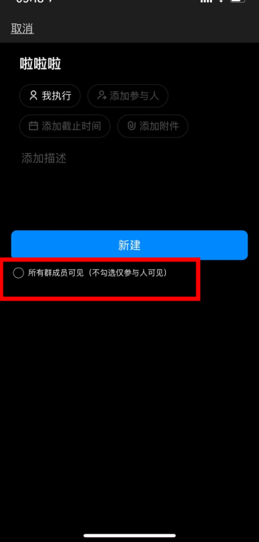 为什么新加的群看不到信息  第1张