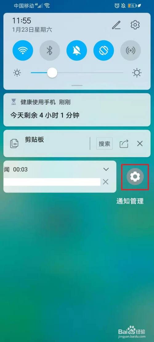 华为7x为什么设置不了通知内容  第1张