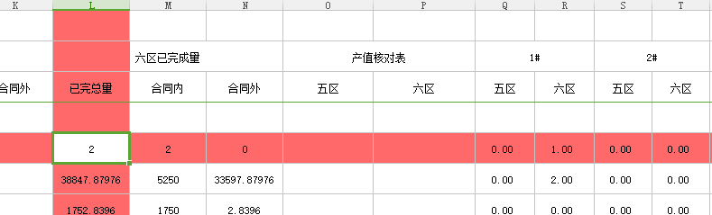 excel求和为什么自动跳到第一行  第1张