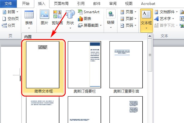 为什么word打印出来没有边框呢  第1张