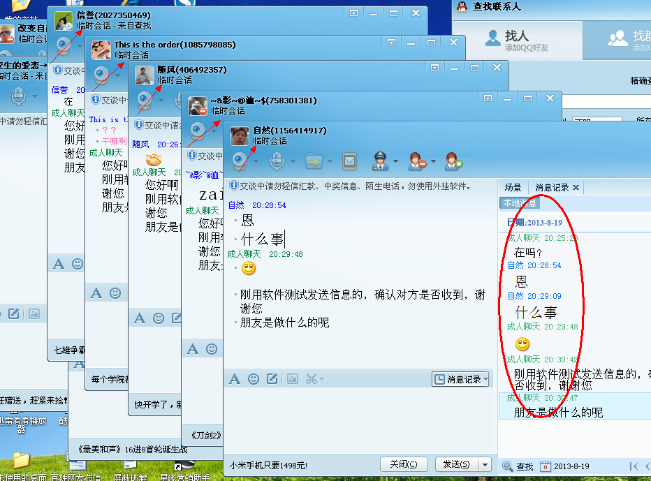 为什么文件发qq群里接收不到信息