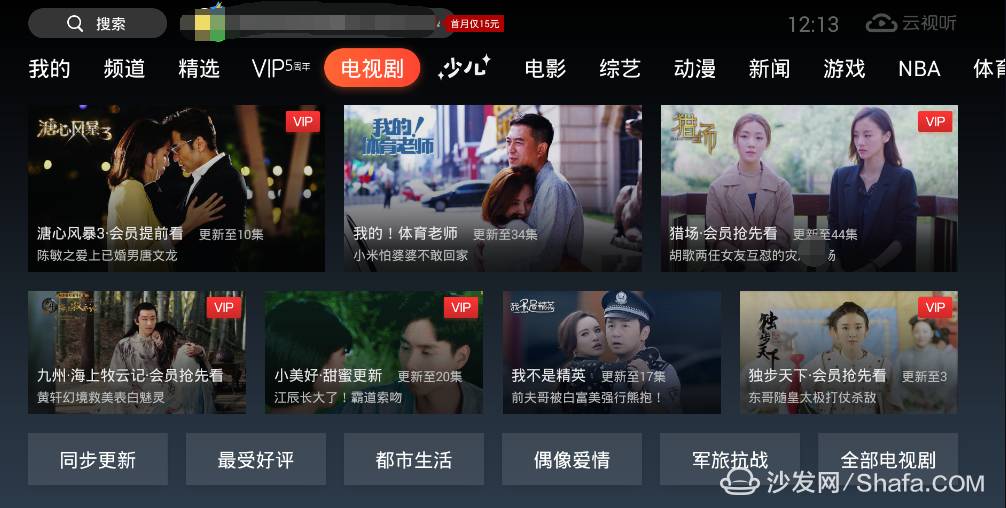 为什么有的电视剧是全屏有的不是