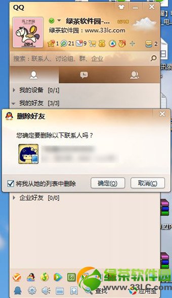 qq好友删除为什么还有聊天对话框呢