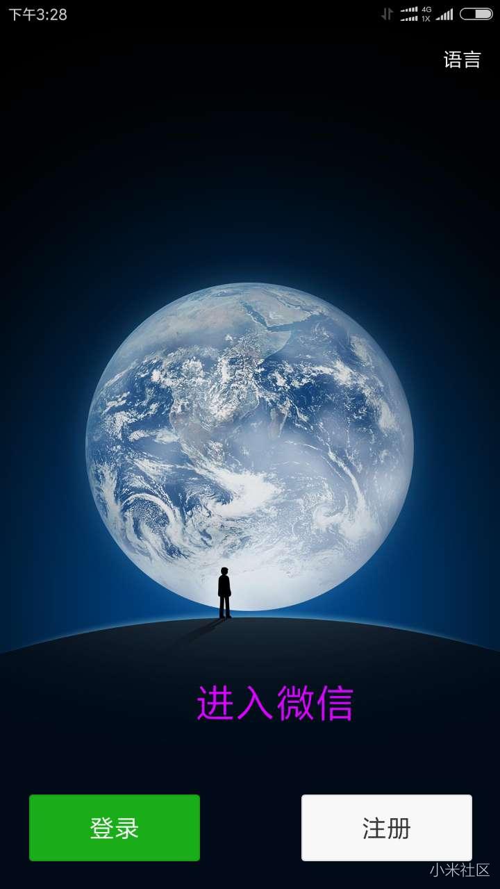 为什么小米8微信是测试版