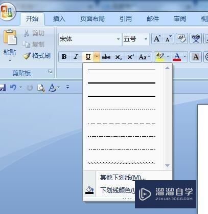 word一写字下划线就没了