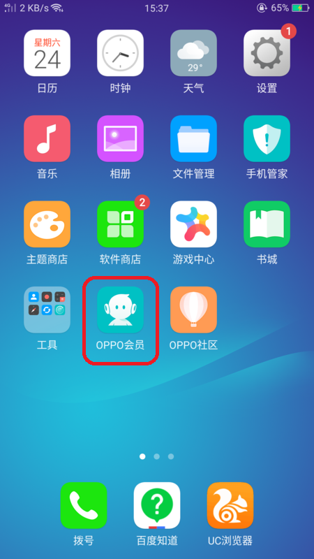 oppo手机为什么登不上支付宝账号  第1张