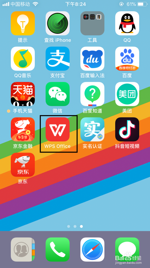8p手机为什么找不到wps图标  第1张