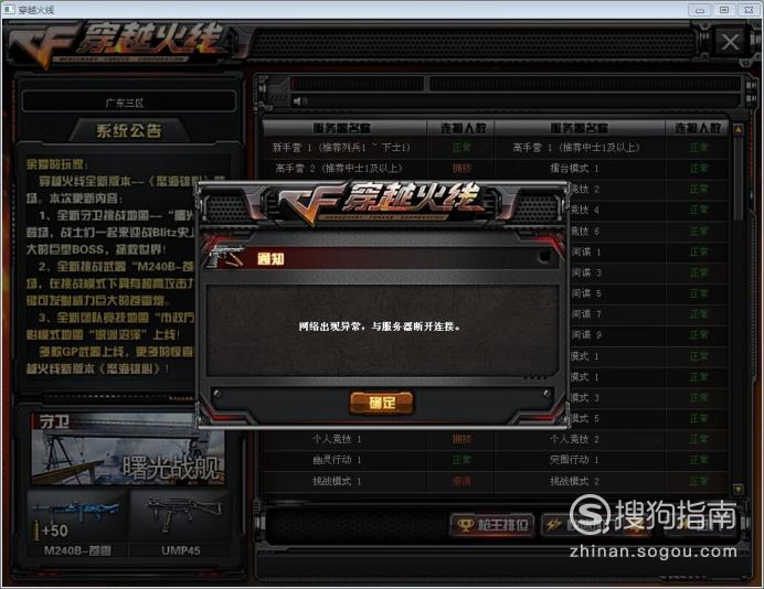 cf为什么上网环境异常怎么办