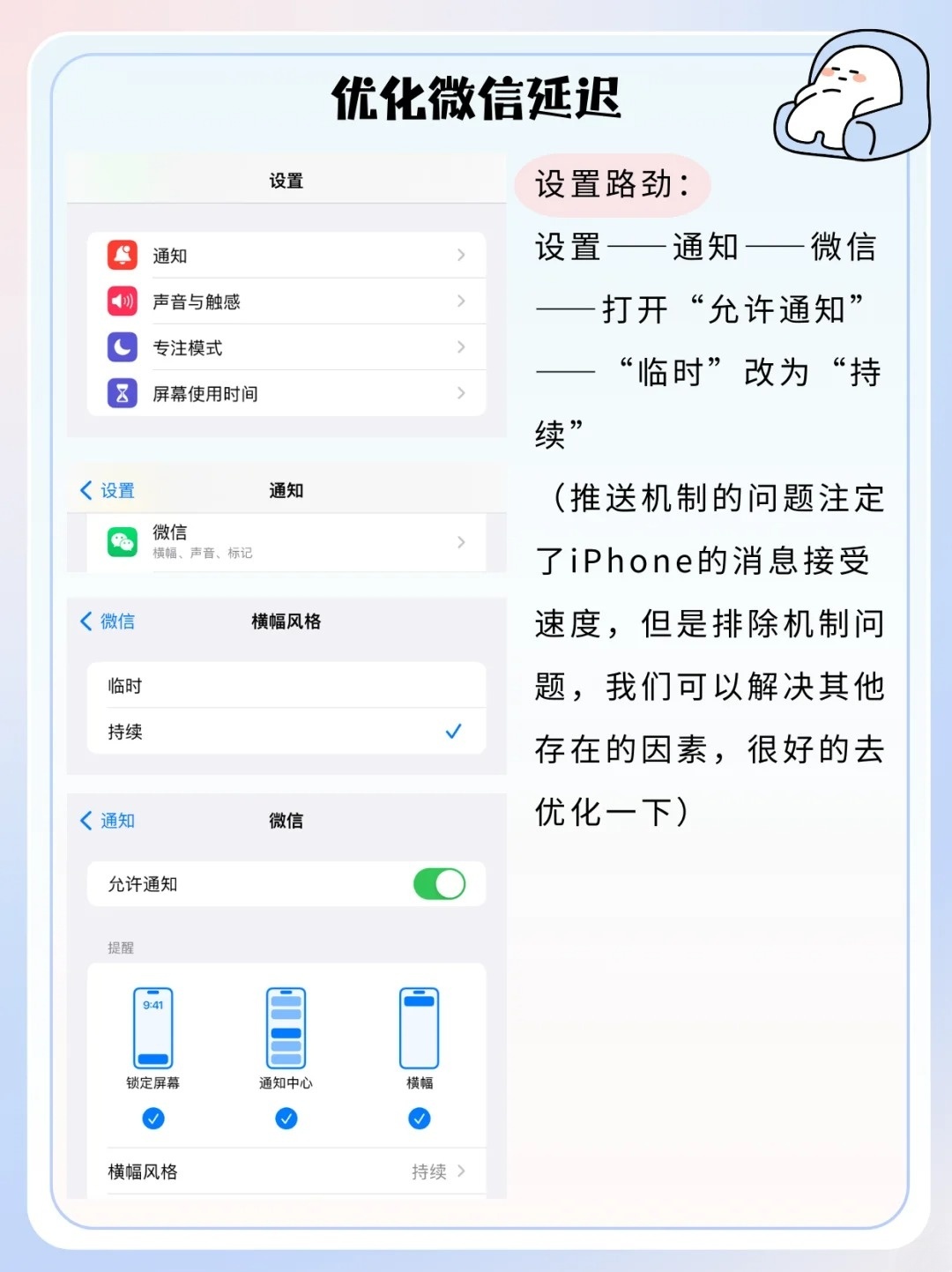 为什么苹果x微信收到信息是10秒  第1张