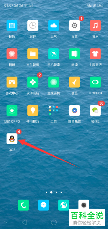 oppo从qq保存的图片为什么看不了了